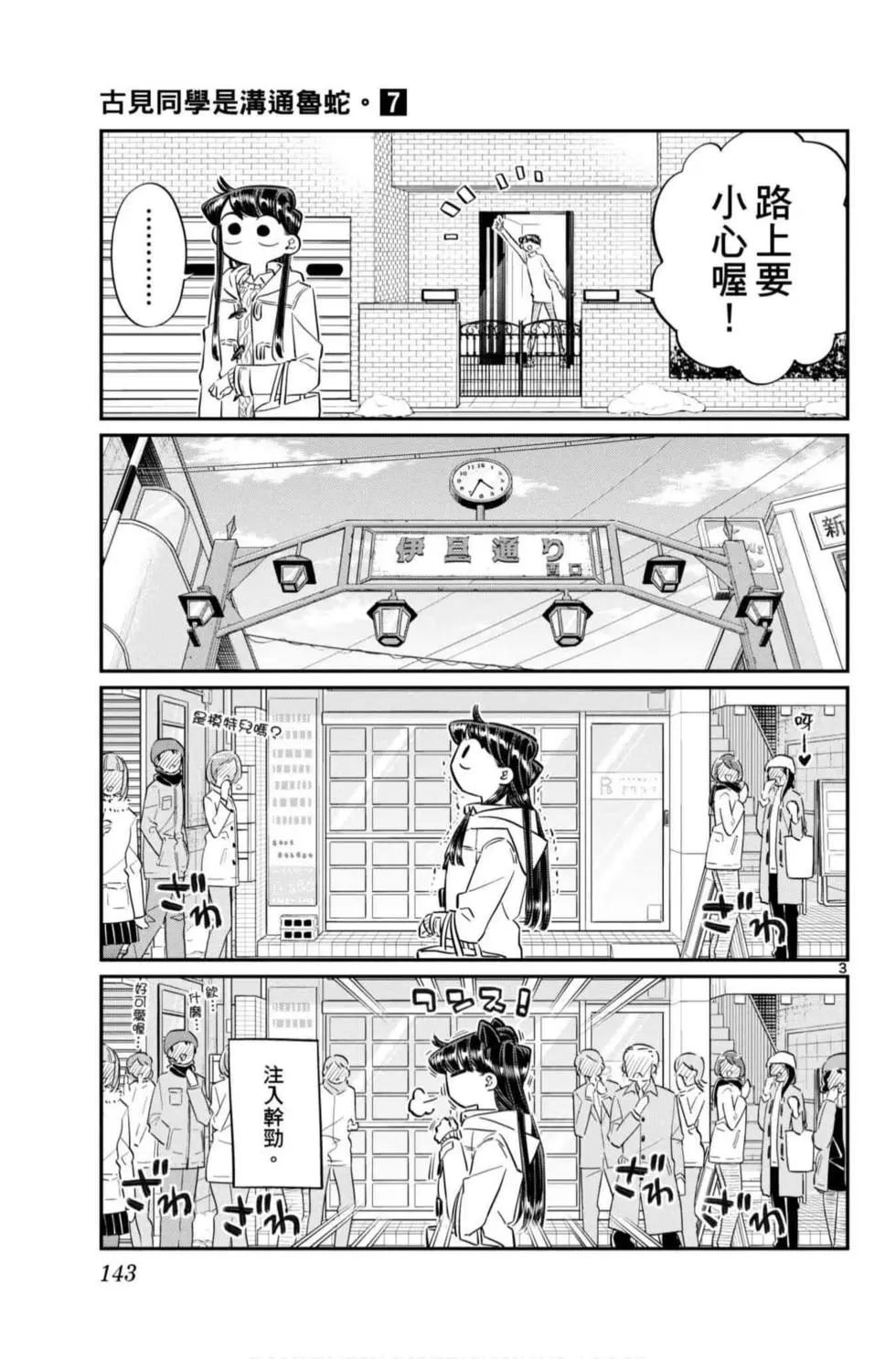 第7卷