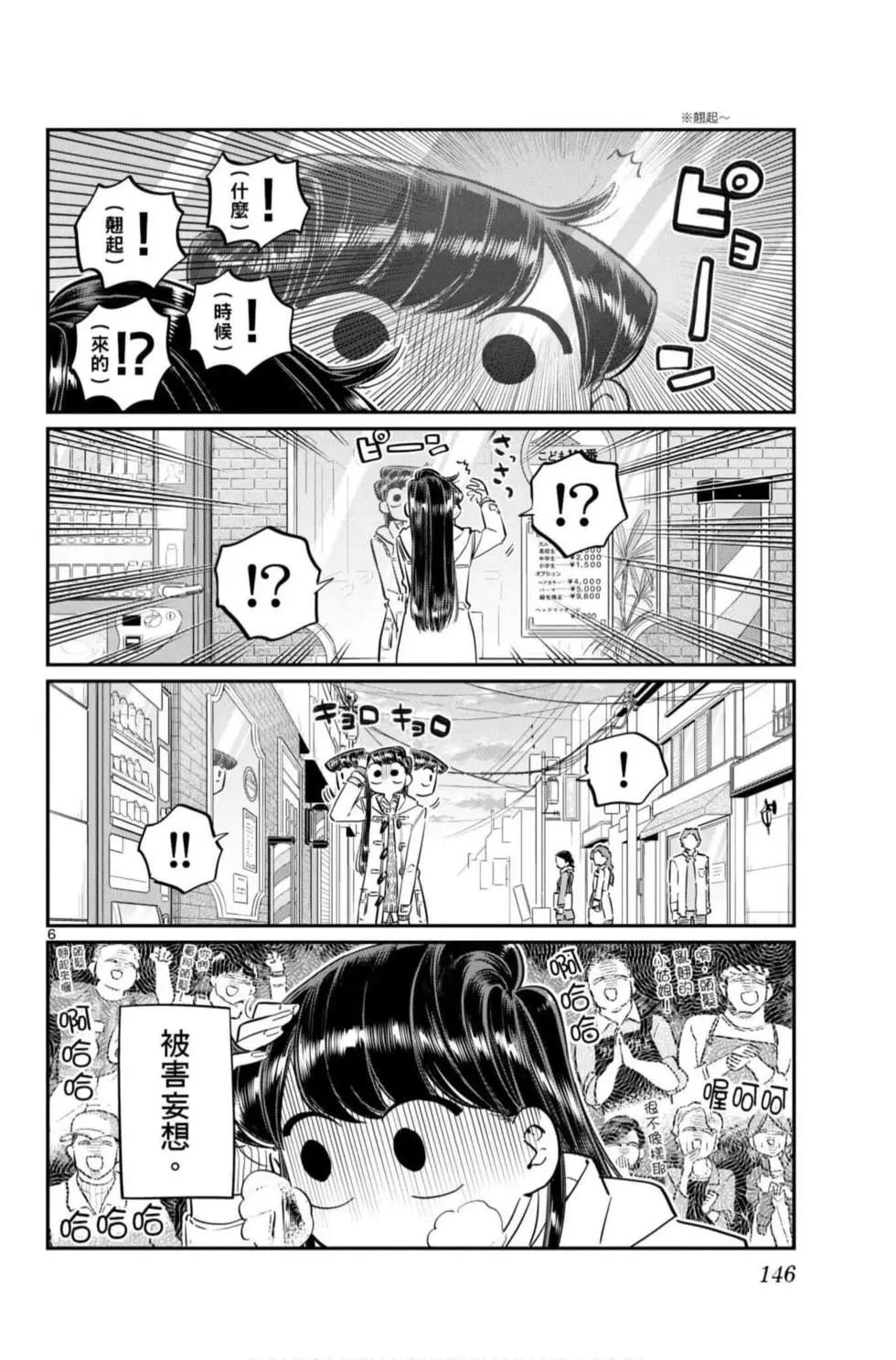 第7卷