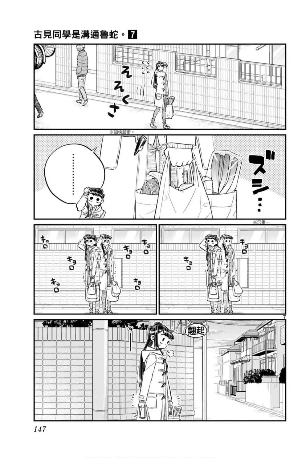 第7卷