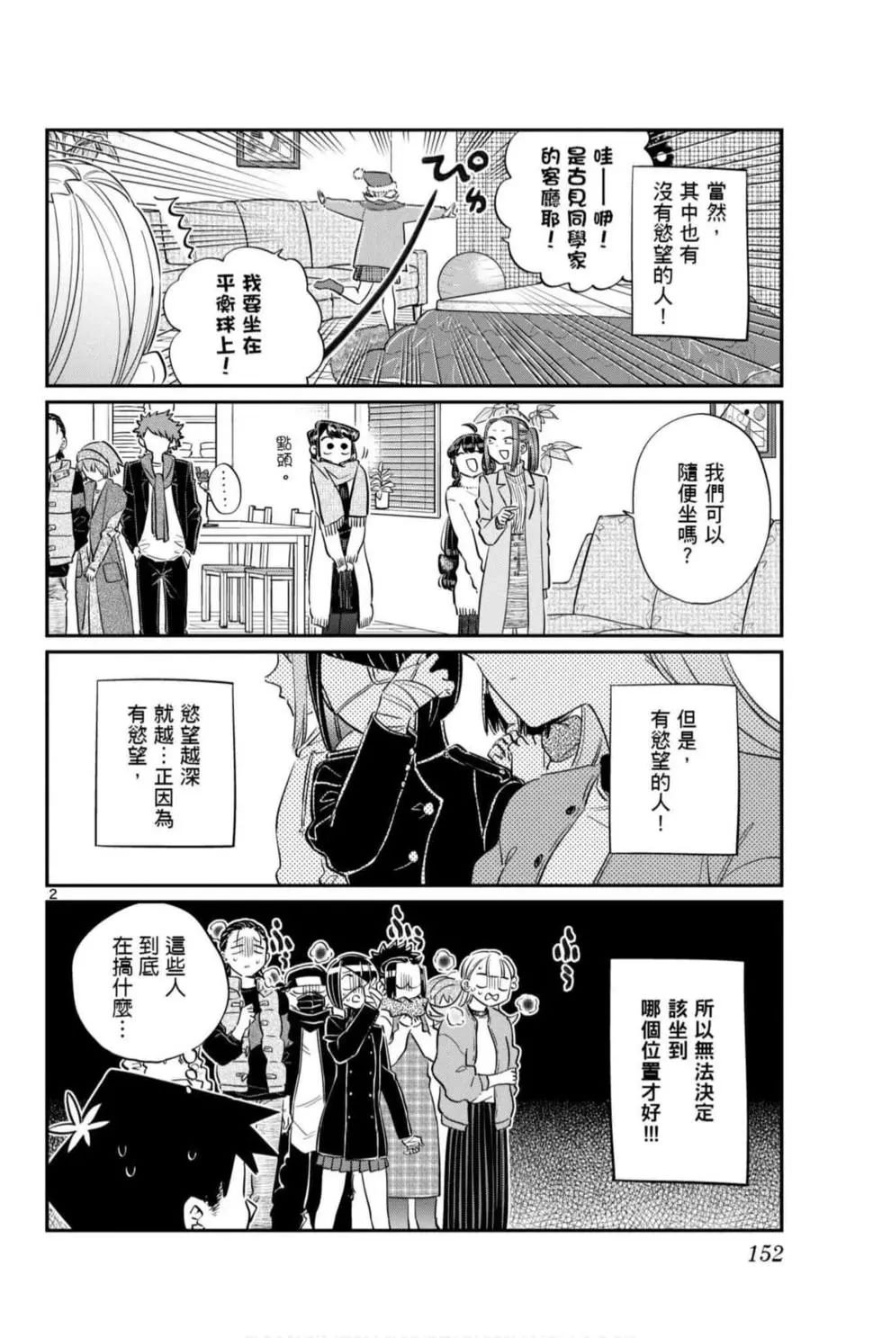 第7卷