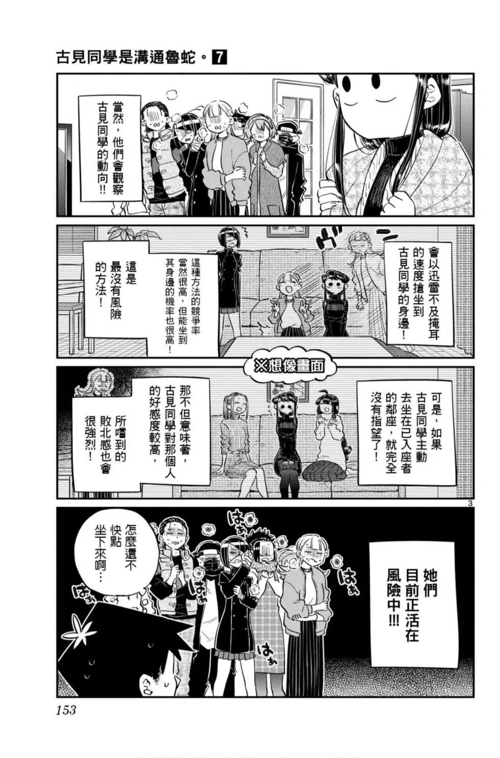 第7卷