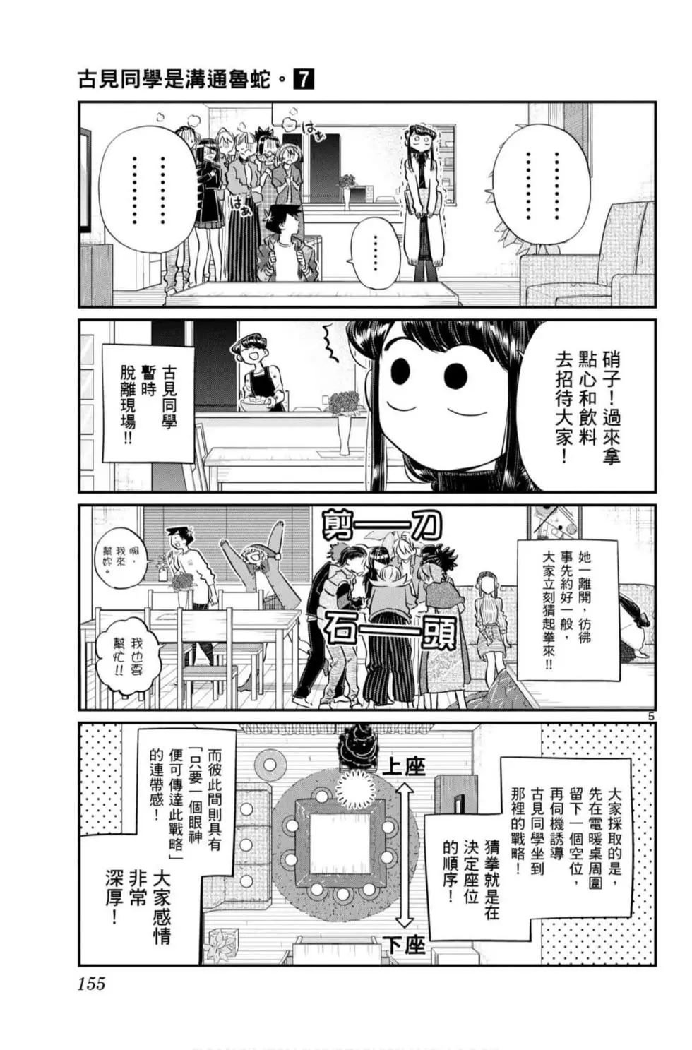 第7卷