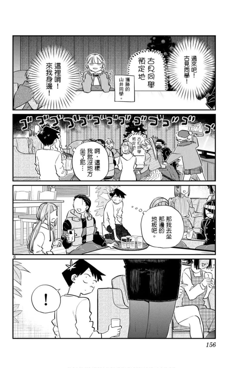 第7卷