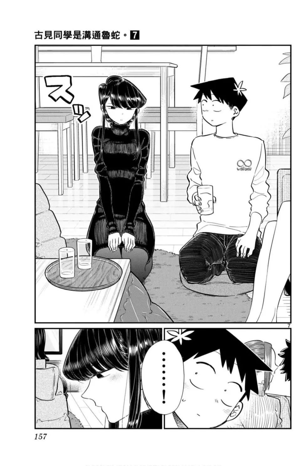第7卷