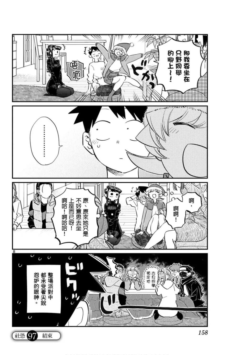 第7卷