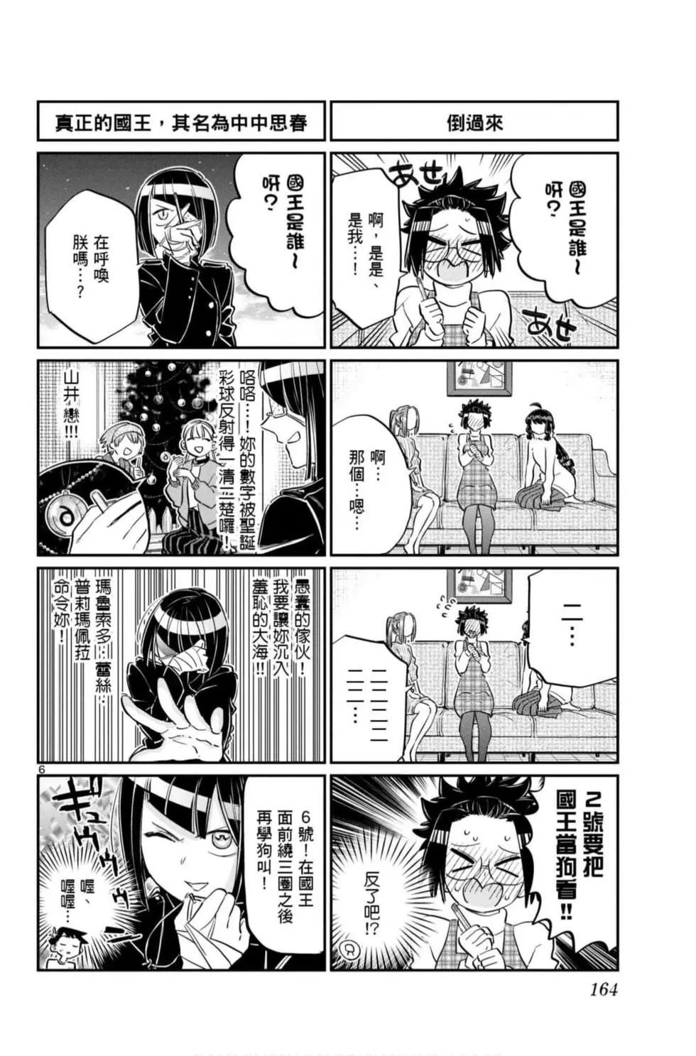 第7卷