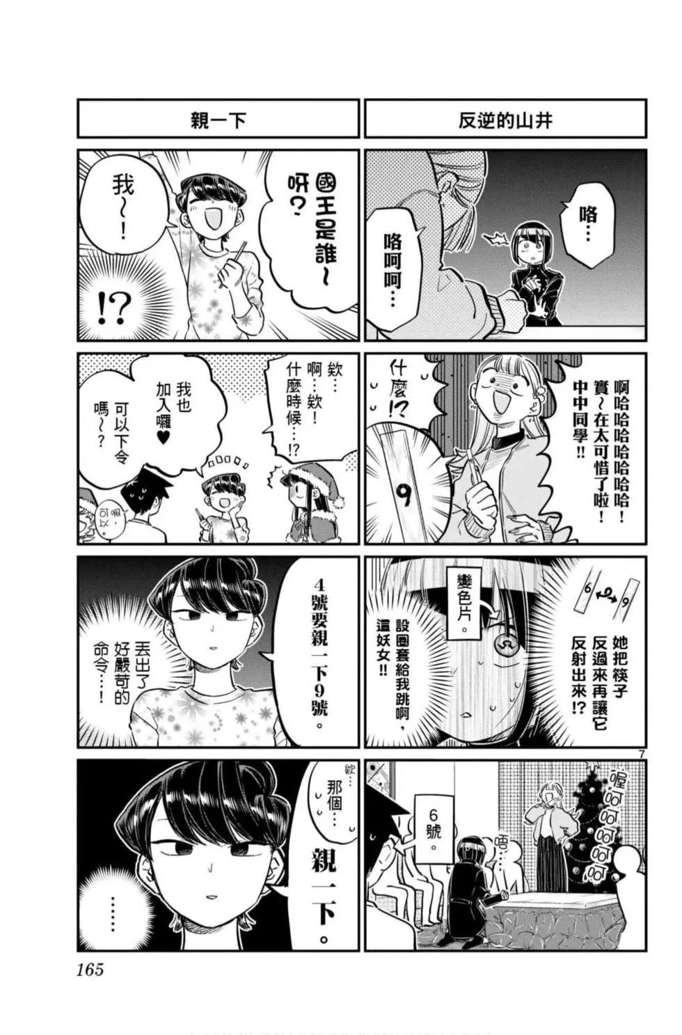 第7卷