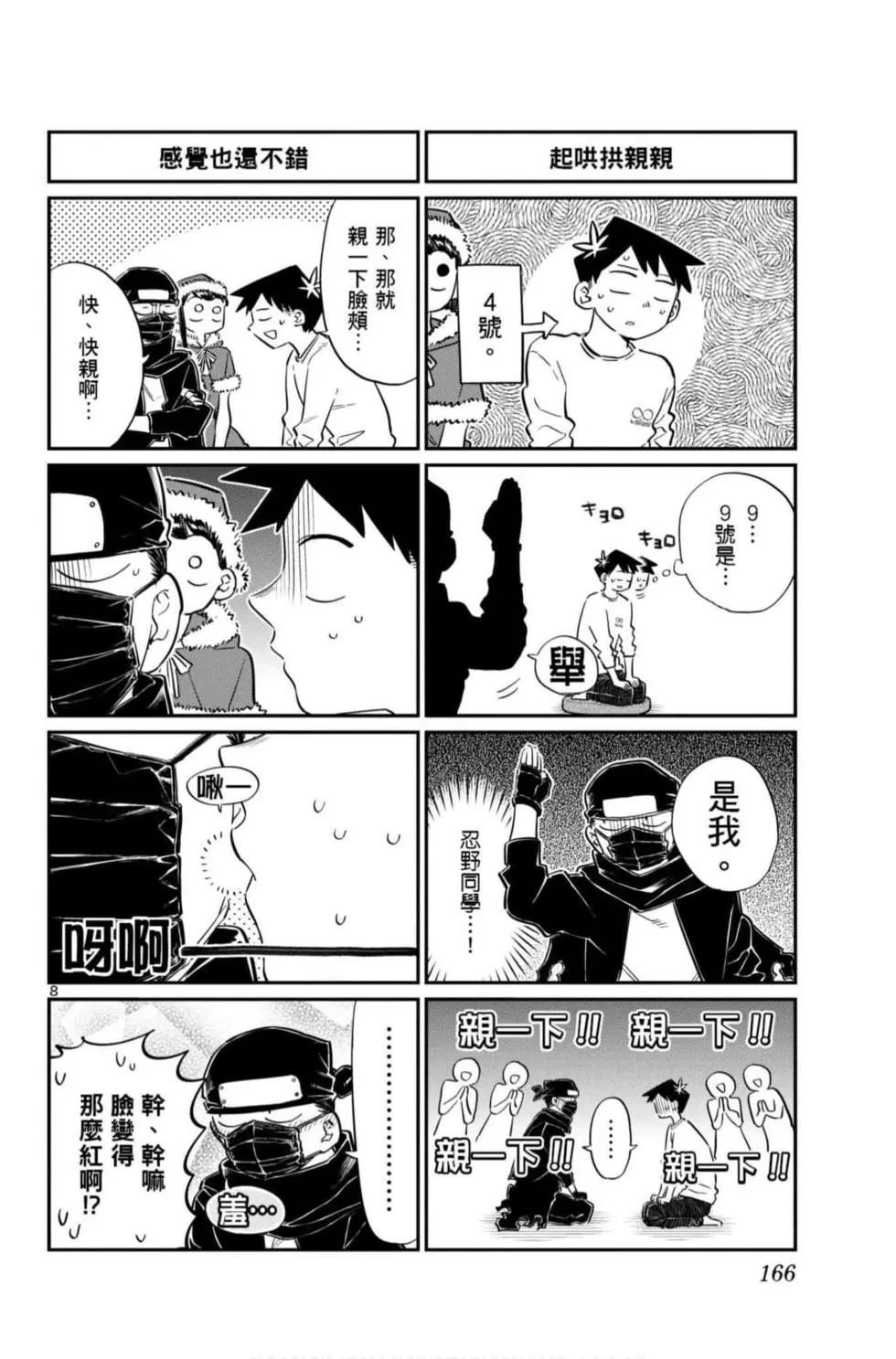 第7卷