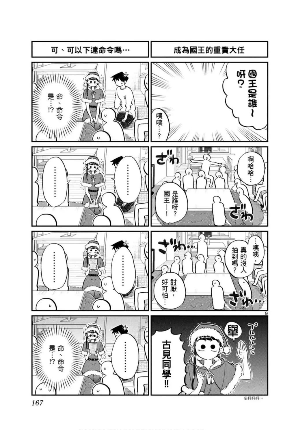 第7卷