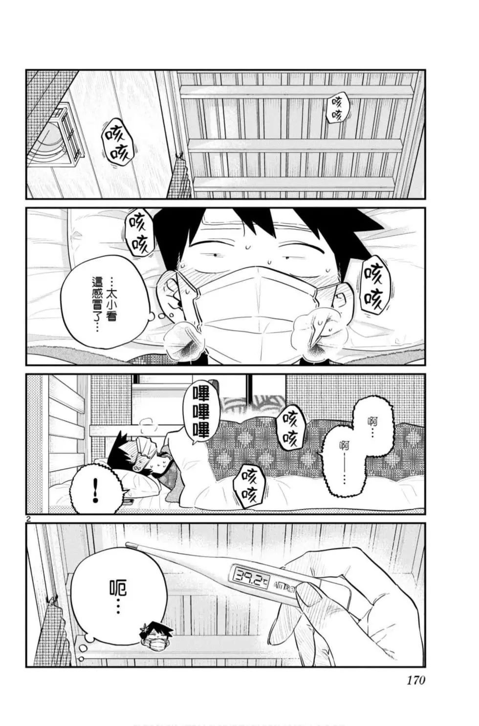第7卷
