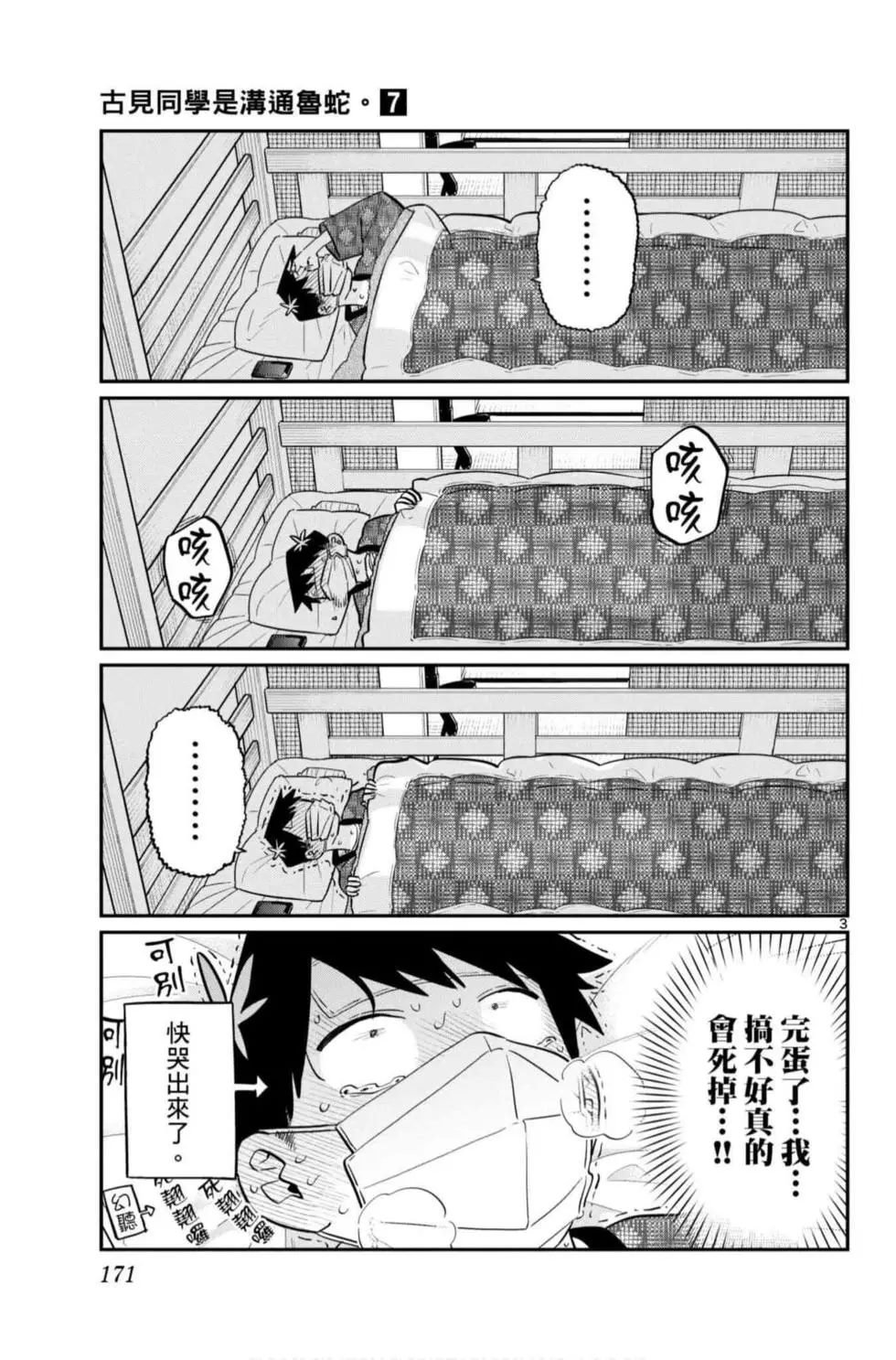 第7卷