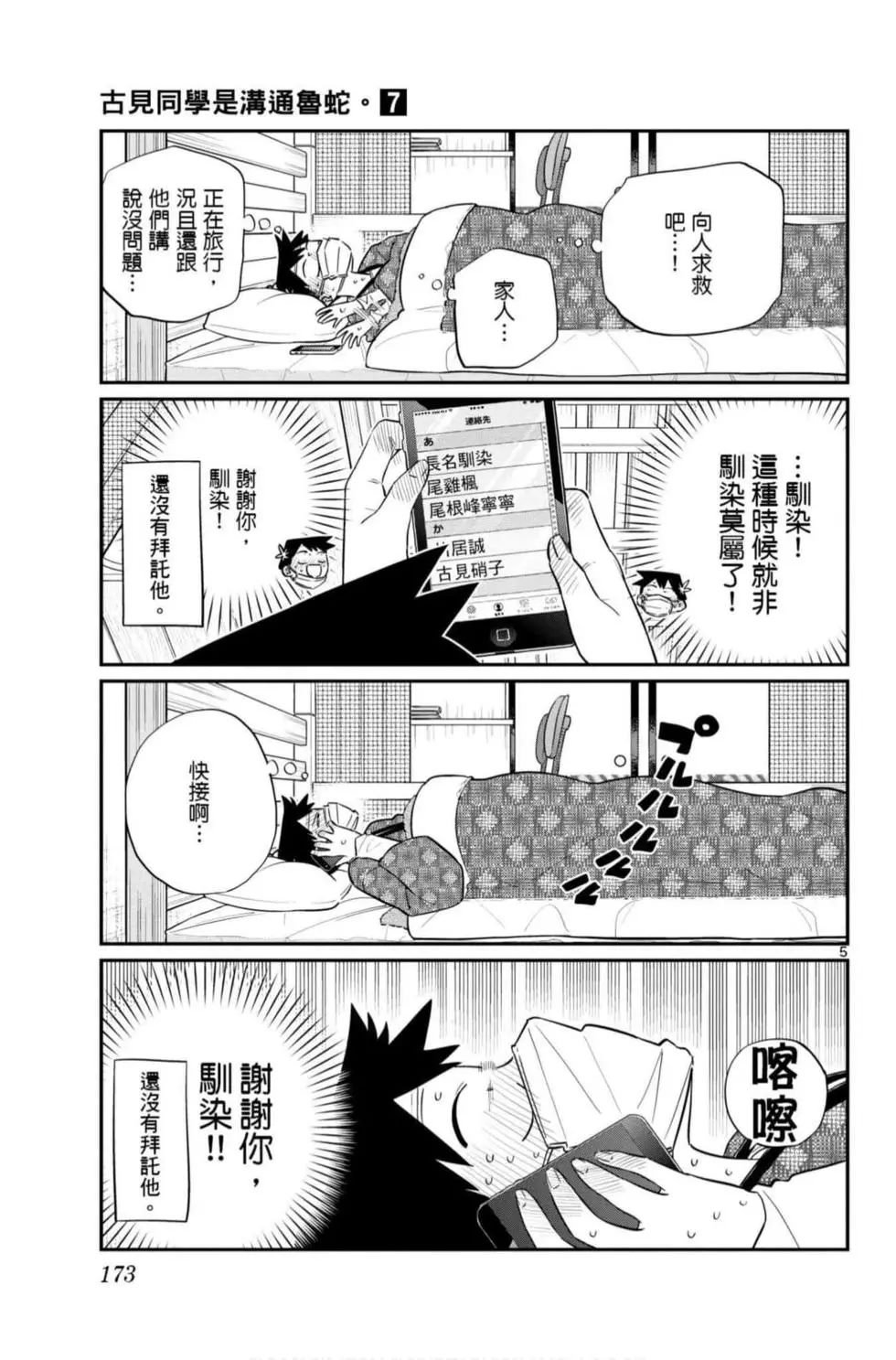 第7卷