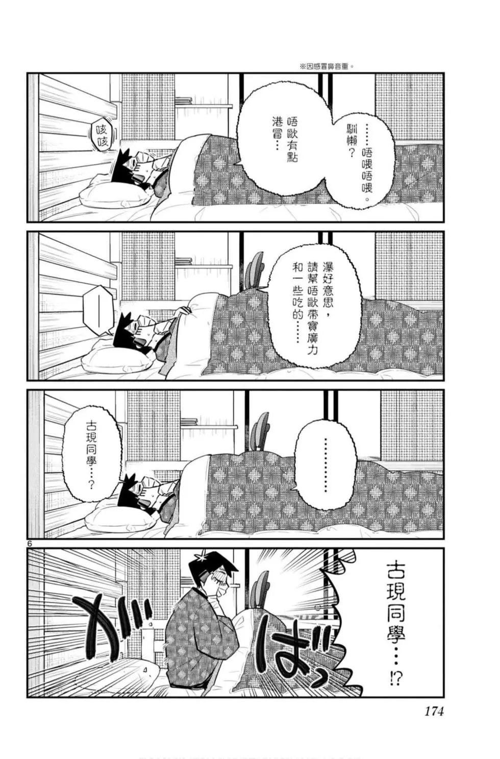 第7卷