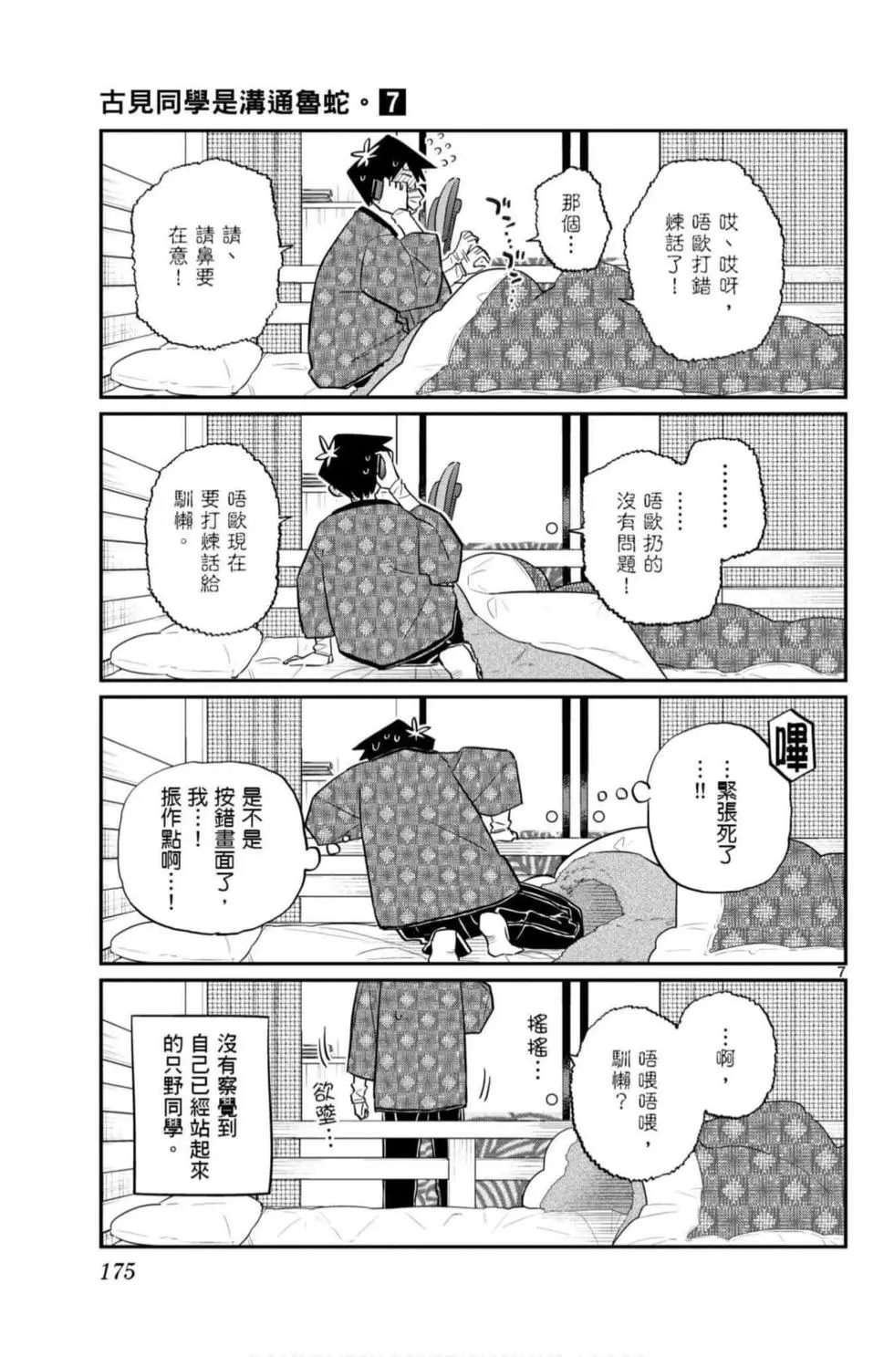 第7卷