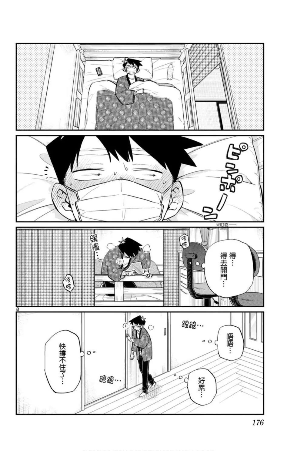 第7卷