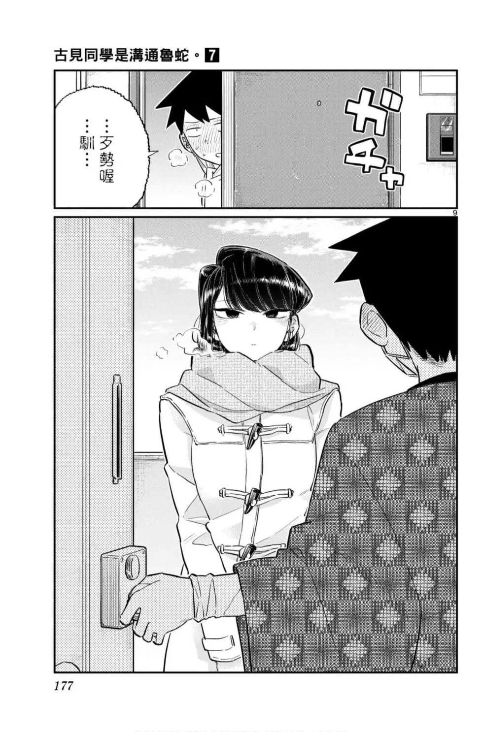 第7卷