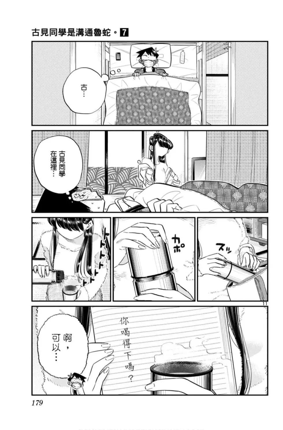 第7卷