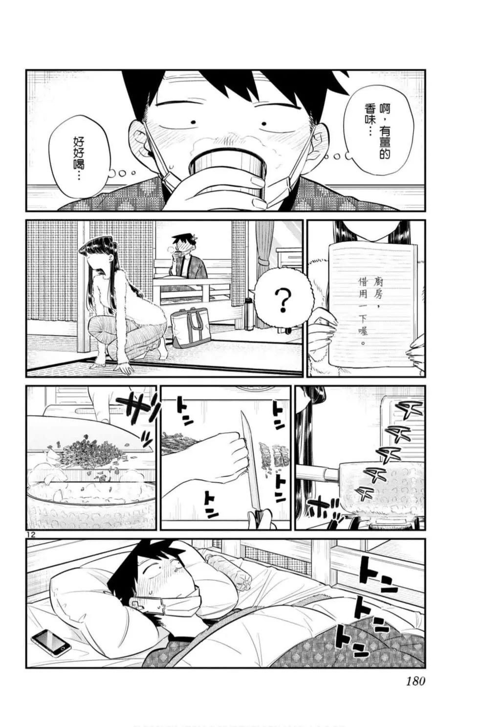 第7卷