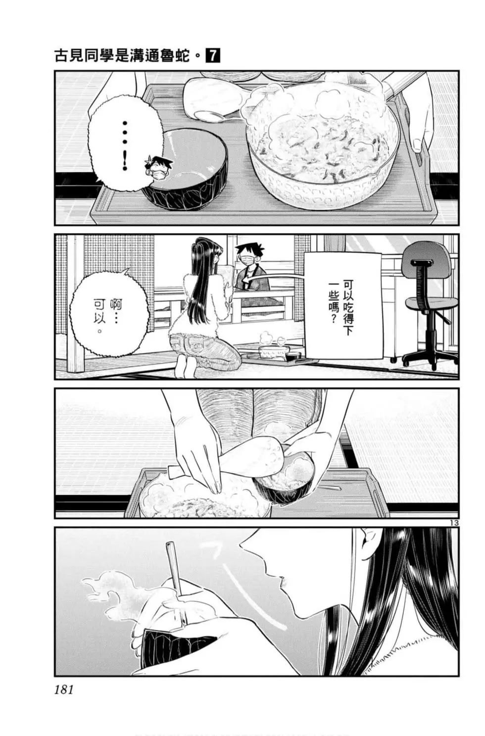 第7卷