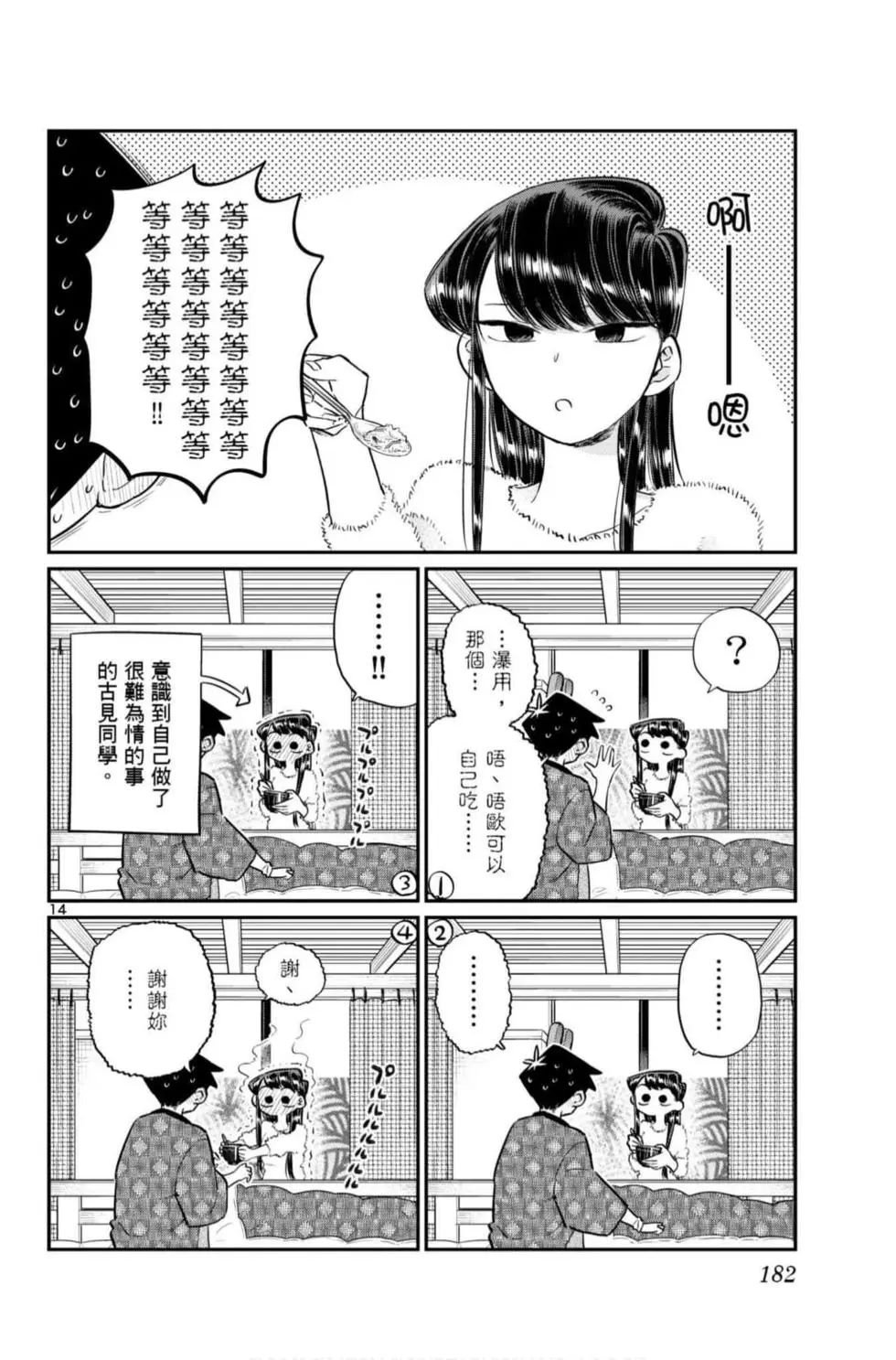 第7卷