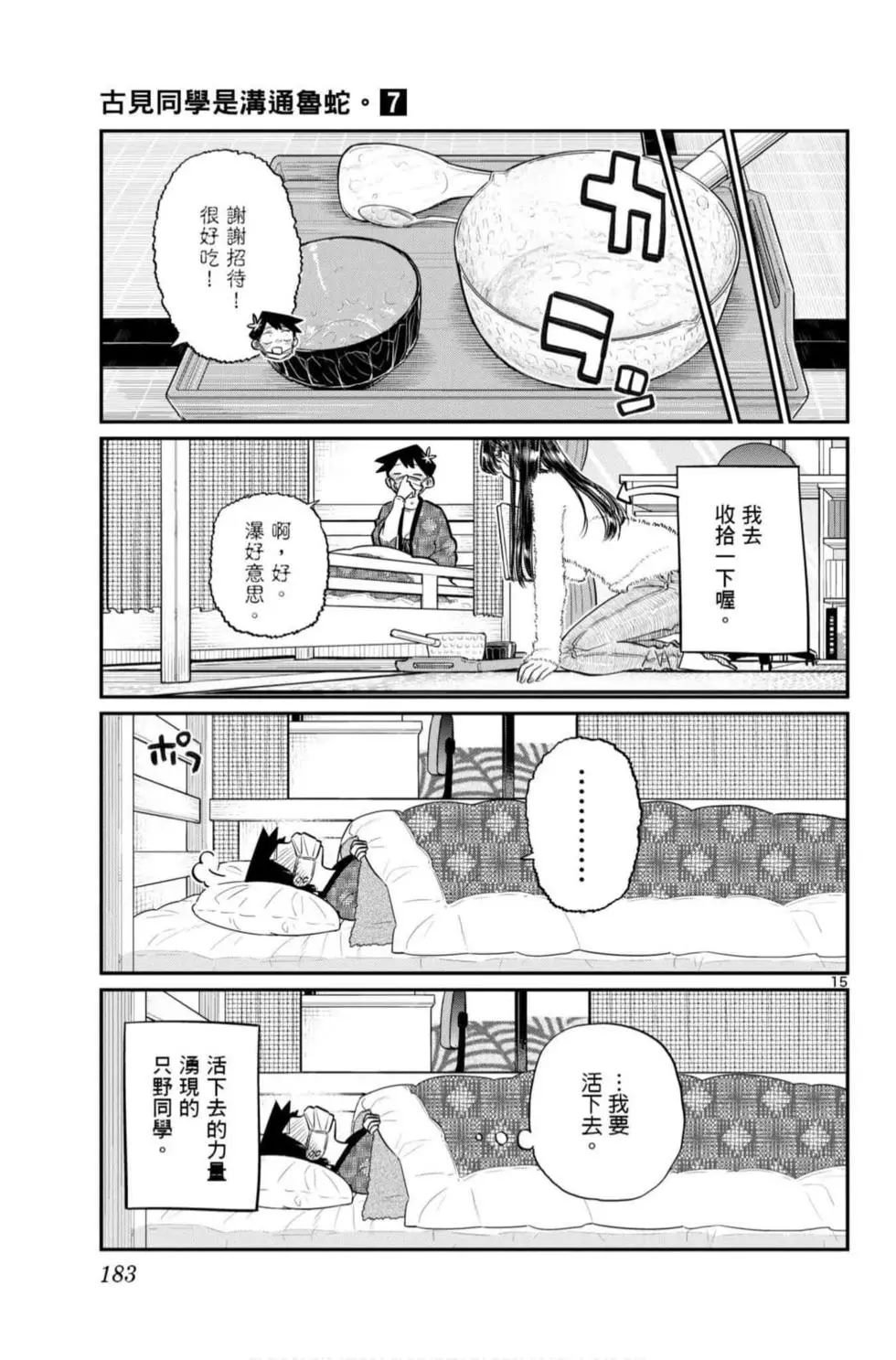 第7卷