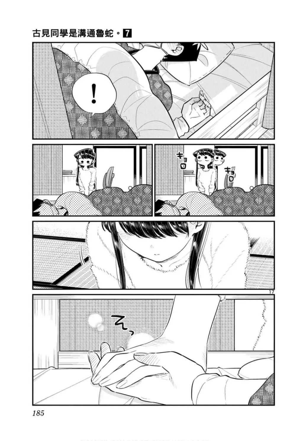 第7卷