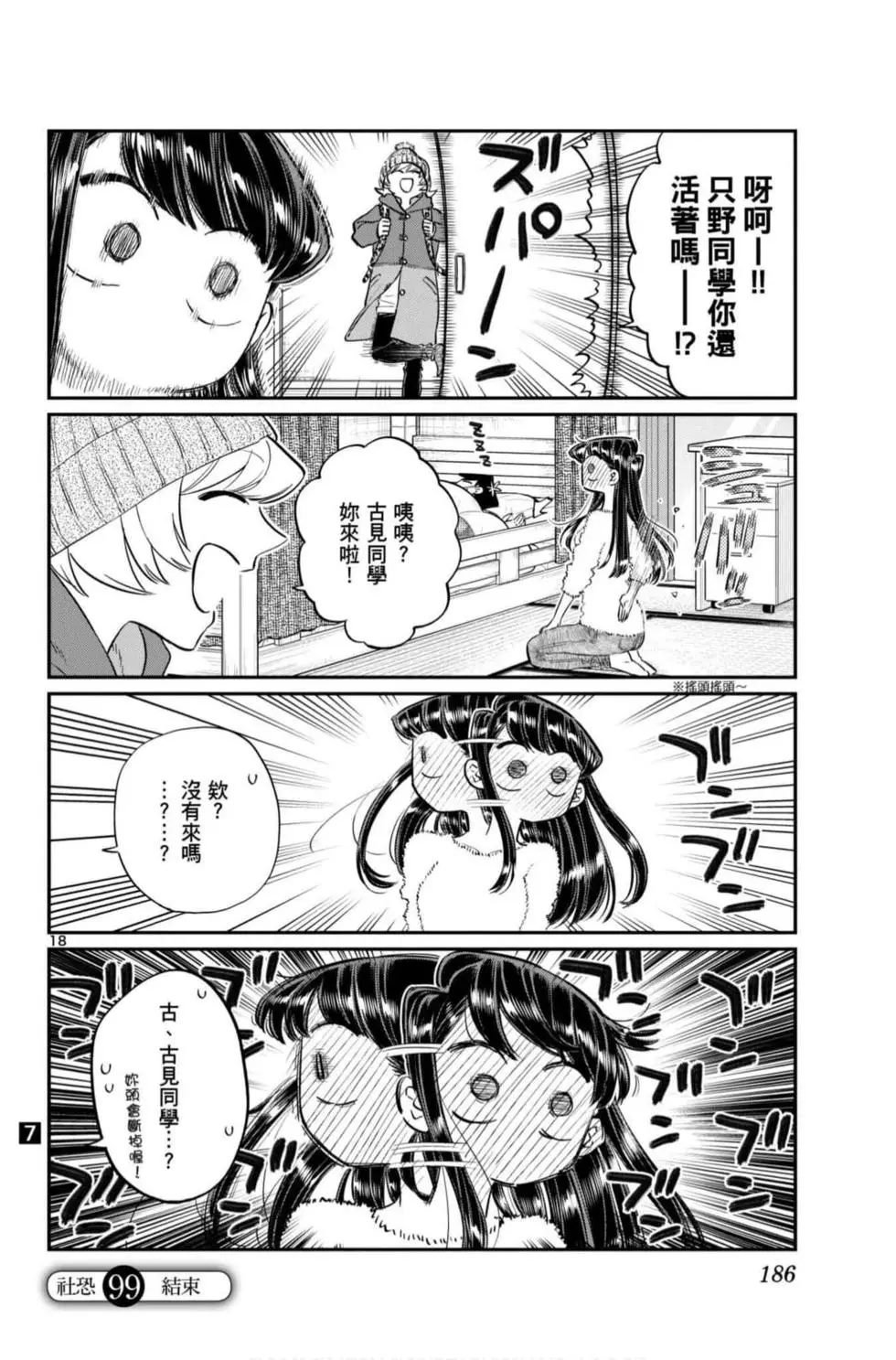 第7卷