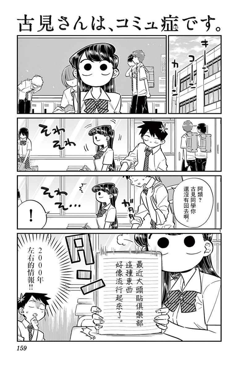 第57话 是大头贴。