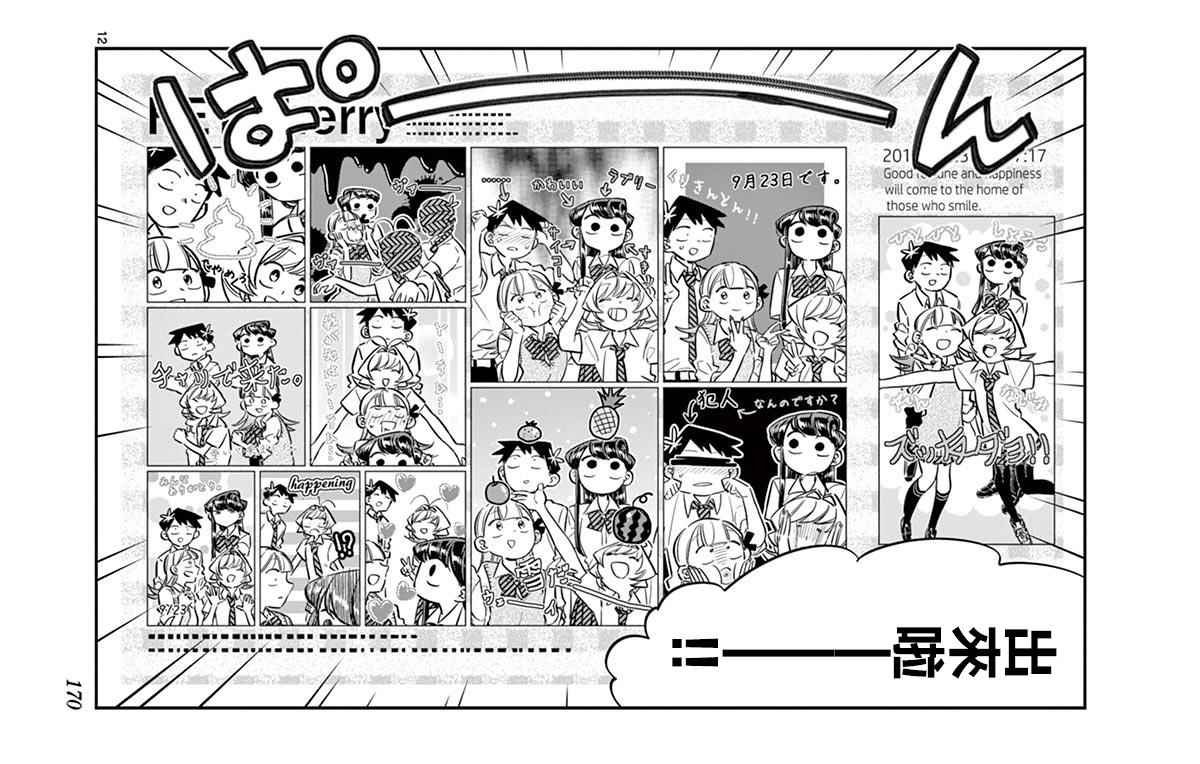 第57话 是大头贴。
