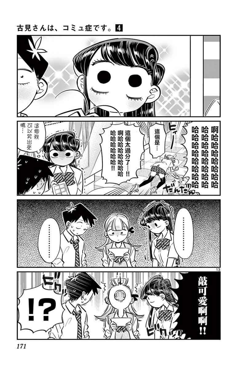 第57话 是大头贴。