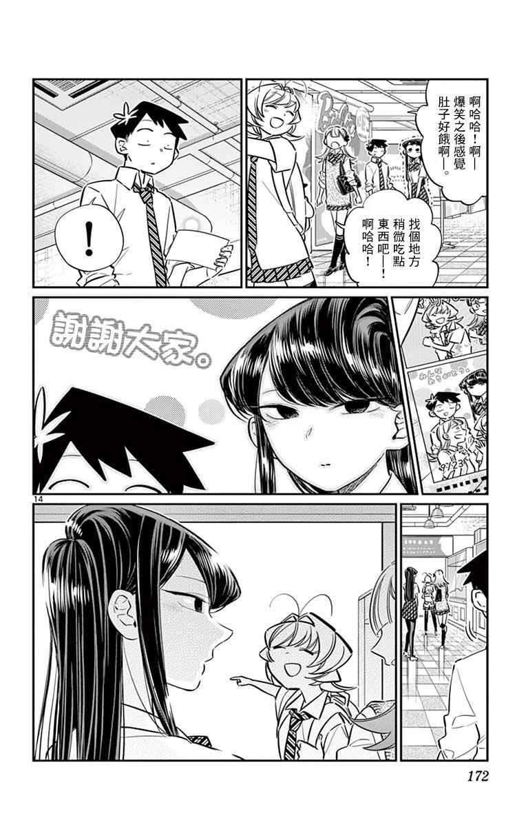 第57话 是大头贴。