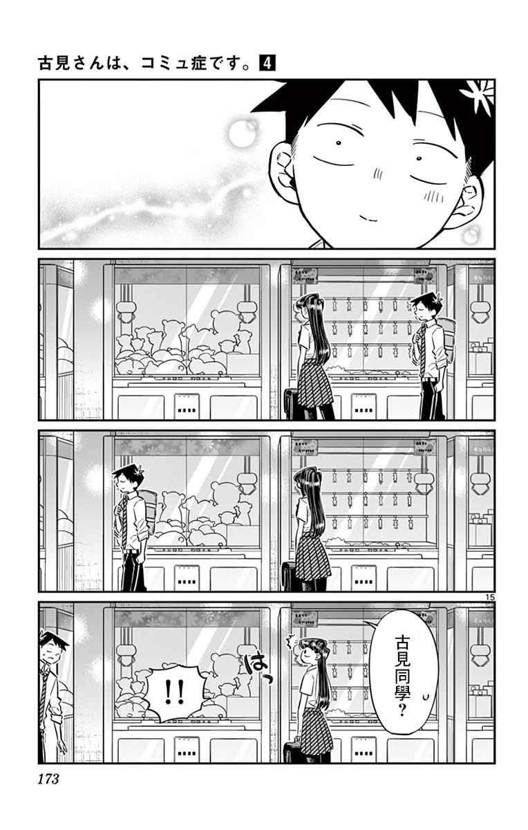 第57话 是大头贴。