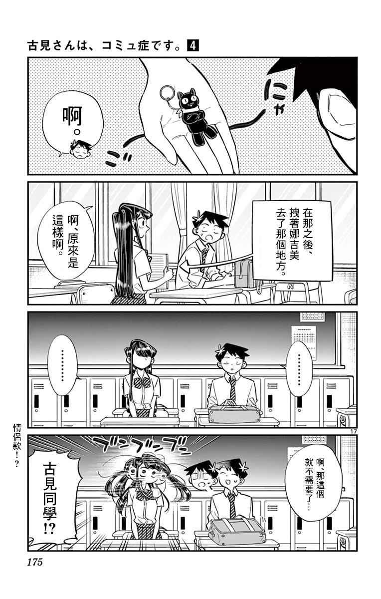 第57话 是大头贴。