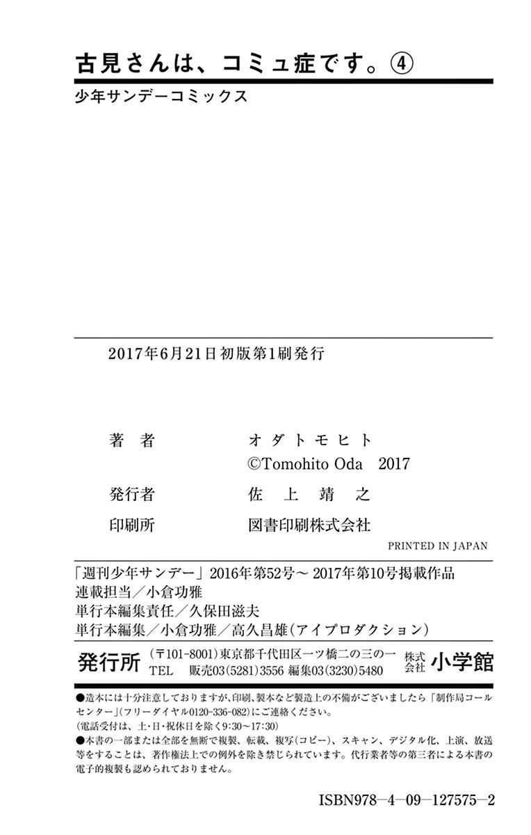 第57话 是大头贴。