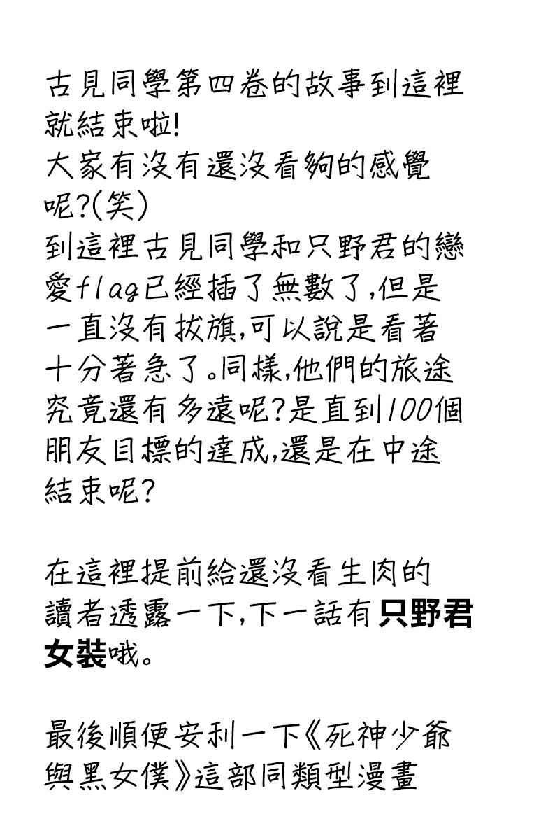 第57话 是大头贴。