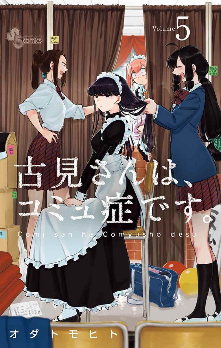 第58话 稍微有点苦涩的心情。