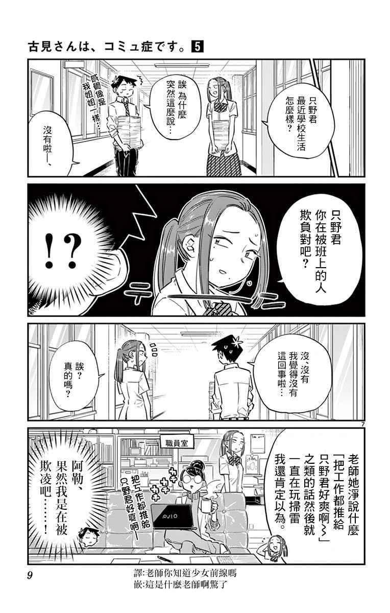 第58话 稍微有点苦涩的心情。