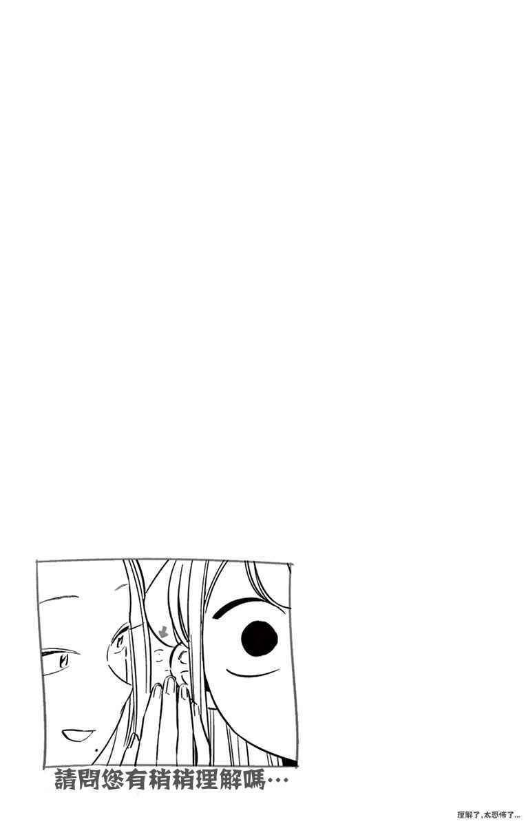 第58话 稍微有点苦涩的心情。