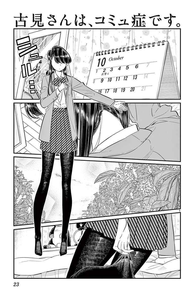 第59话 台风