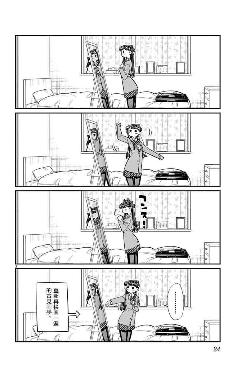 第59话 台风