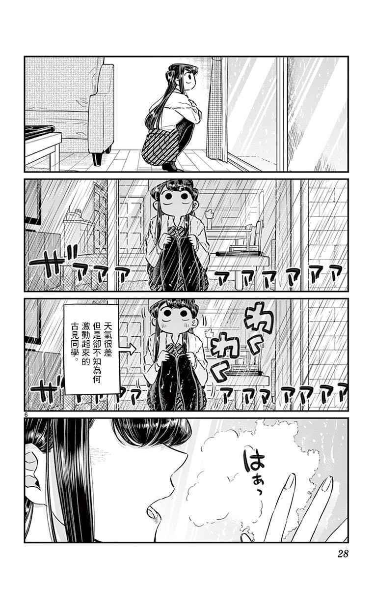 第59话 台风