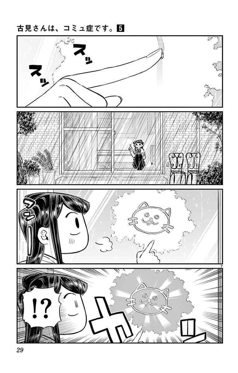 第59话 台风