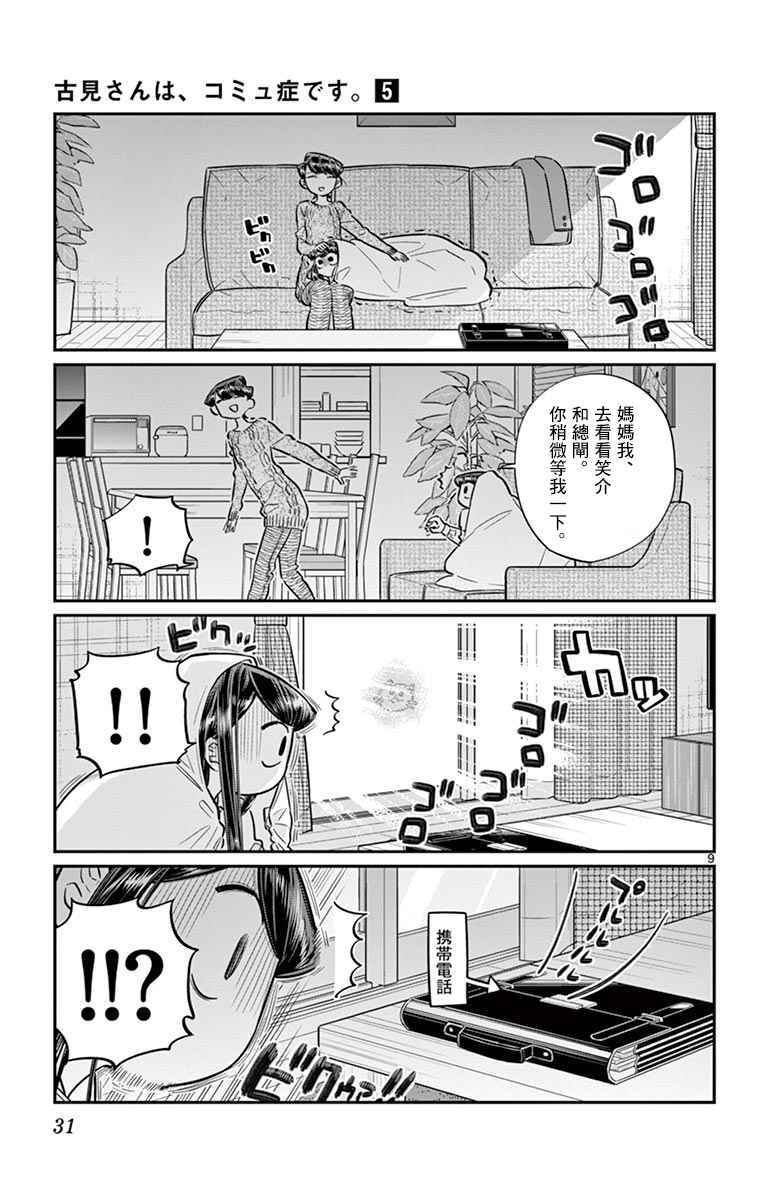 第59话 台风