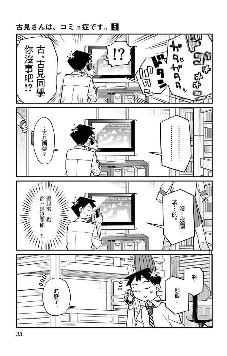第59话 台风