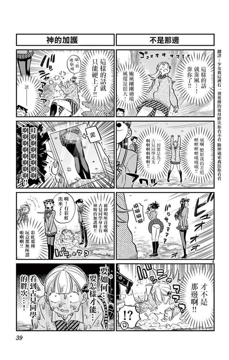 第60话 台风刚过。