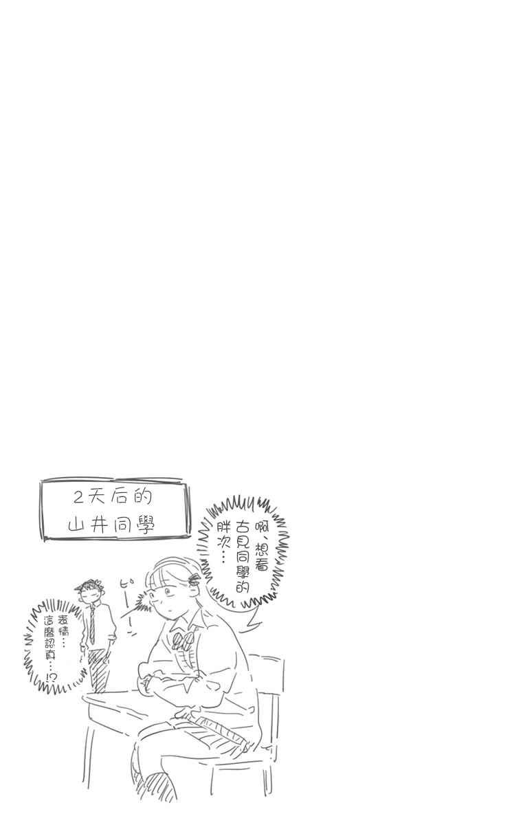 第60话 台风刚过。