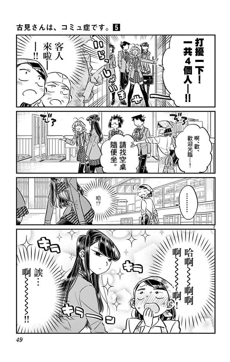 第61话 大家的美食