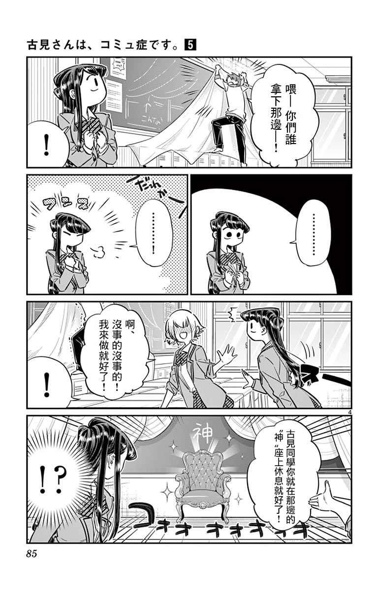 第64话 文化祭的准备
