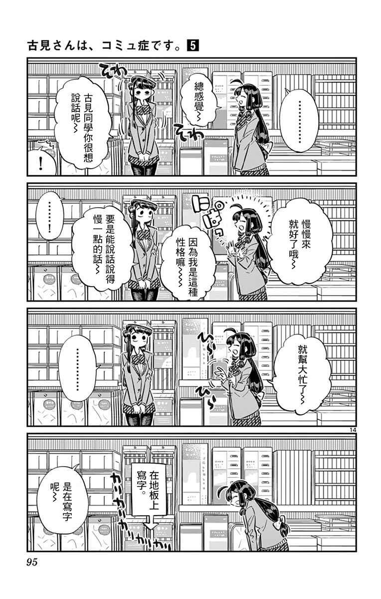 第64话 文化祭的准备