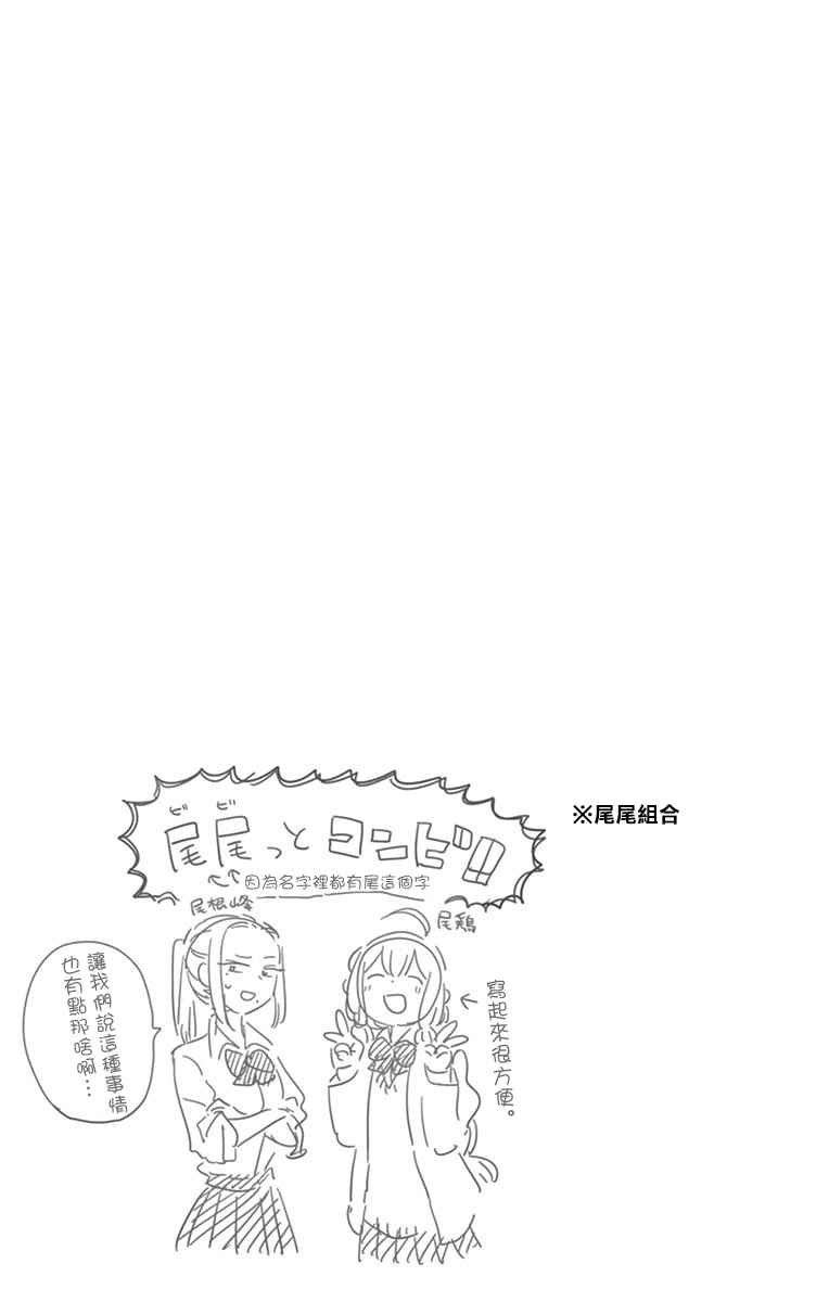 第64话 文化祭的准备